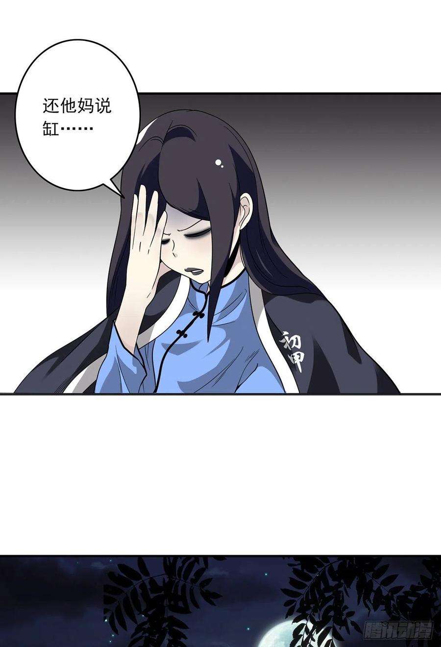 位列阴班二十四话：便宜都被你占了！