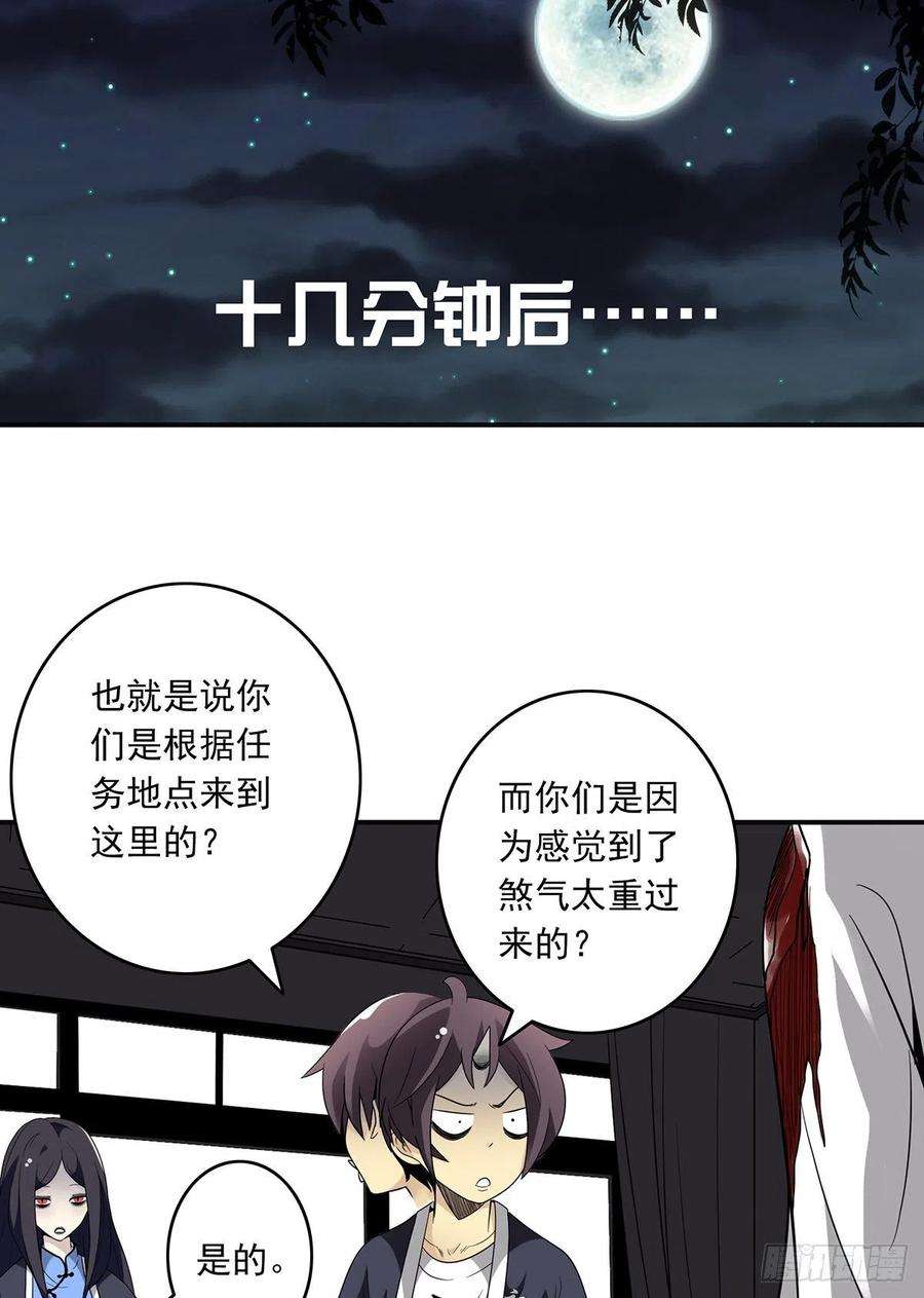 位列阴班二十四话：便宜都被你占了！