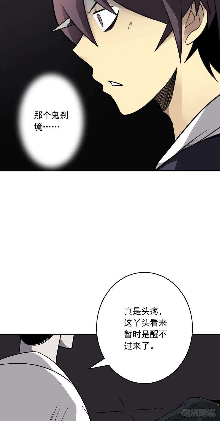 位列阴班二十四话：便宜都被你占了！