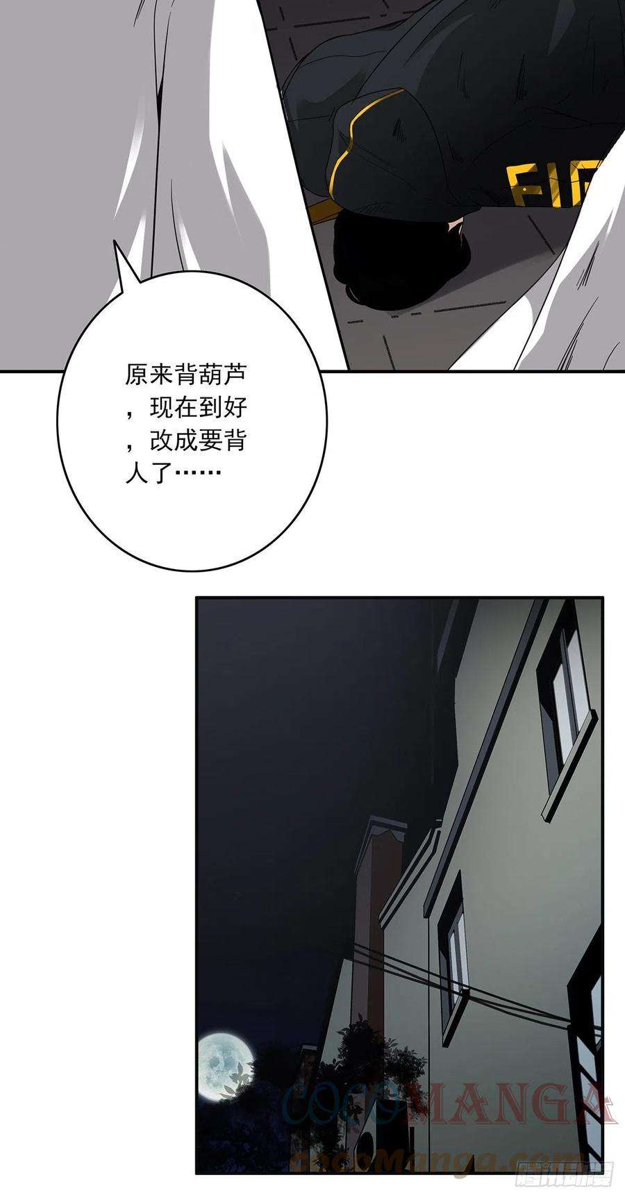 位列阴班二十四话：便宜都被你占了！