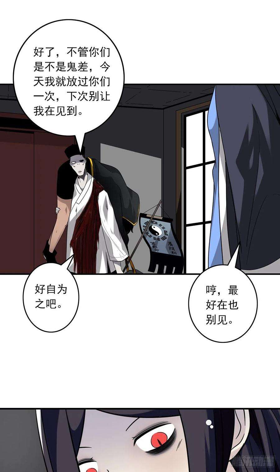 位列阴班二十四话：便宜都被你占了！