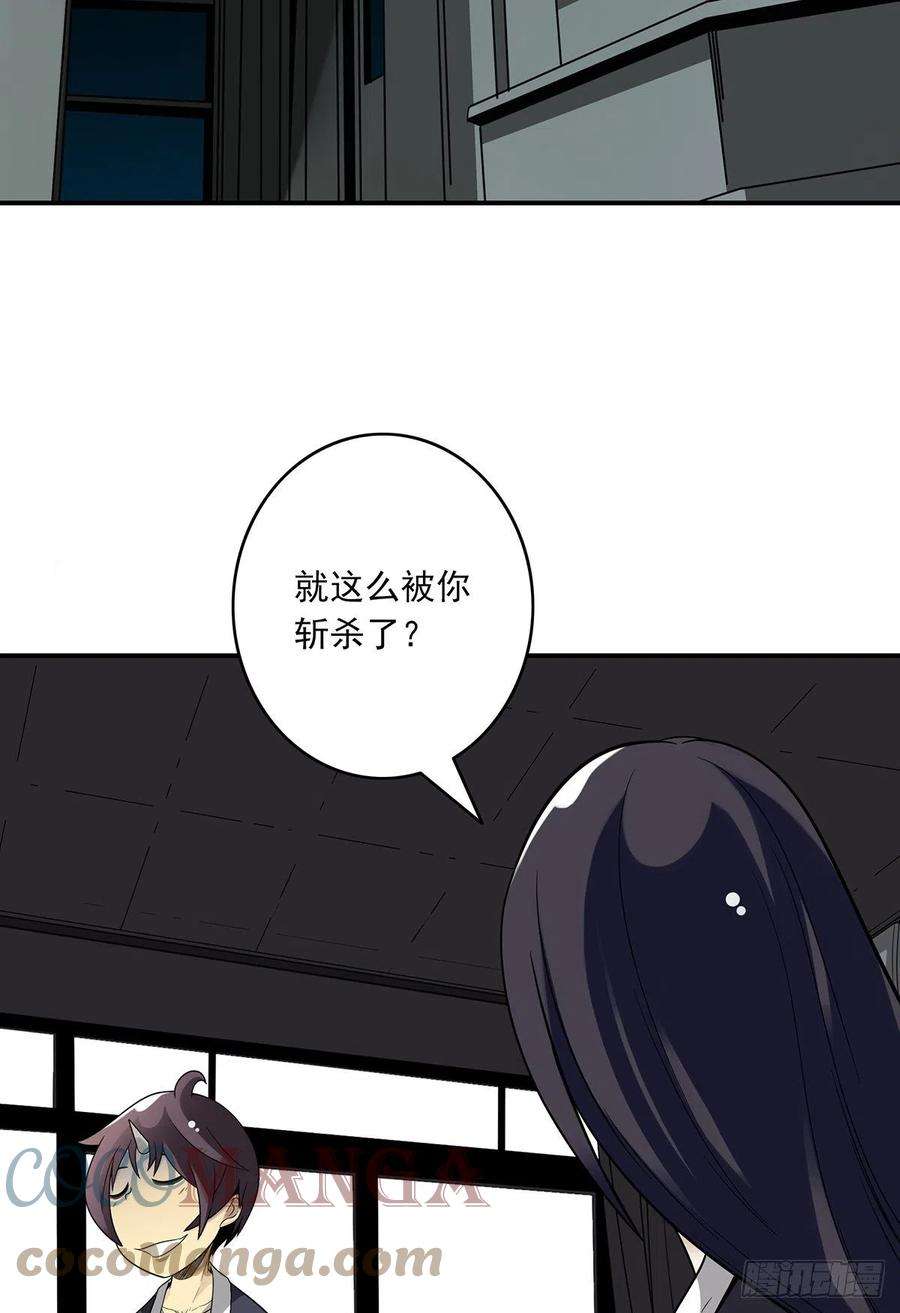 位列阴班二十四话：便宜都被你占了！