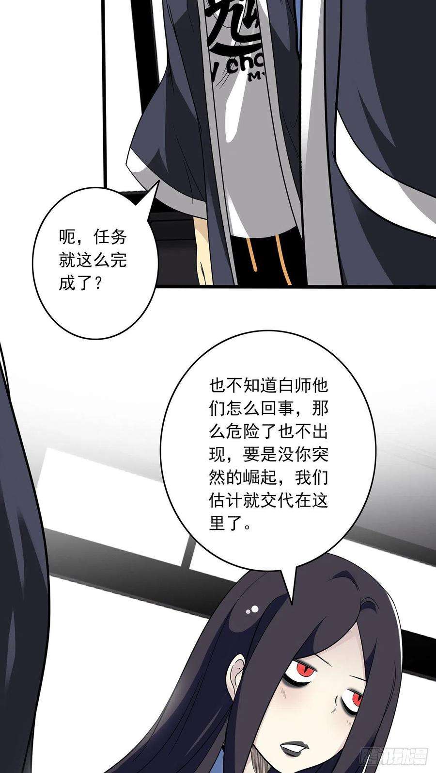 位列阴班二十四话：便宜都被你占了！