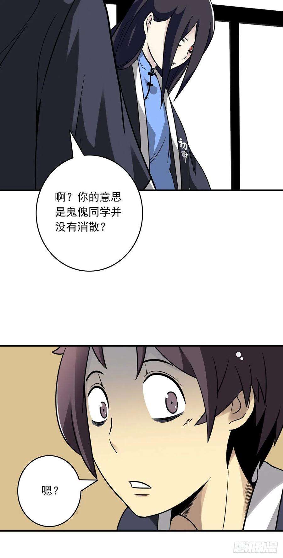 位列阴班二十四话：便宜都被你占了！