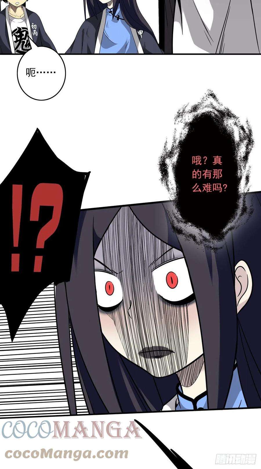 位列阴班二十四话：便宜都被你占了！