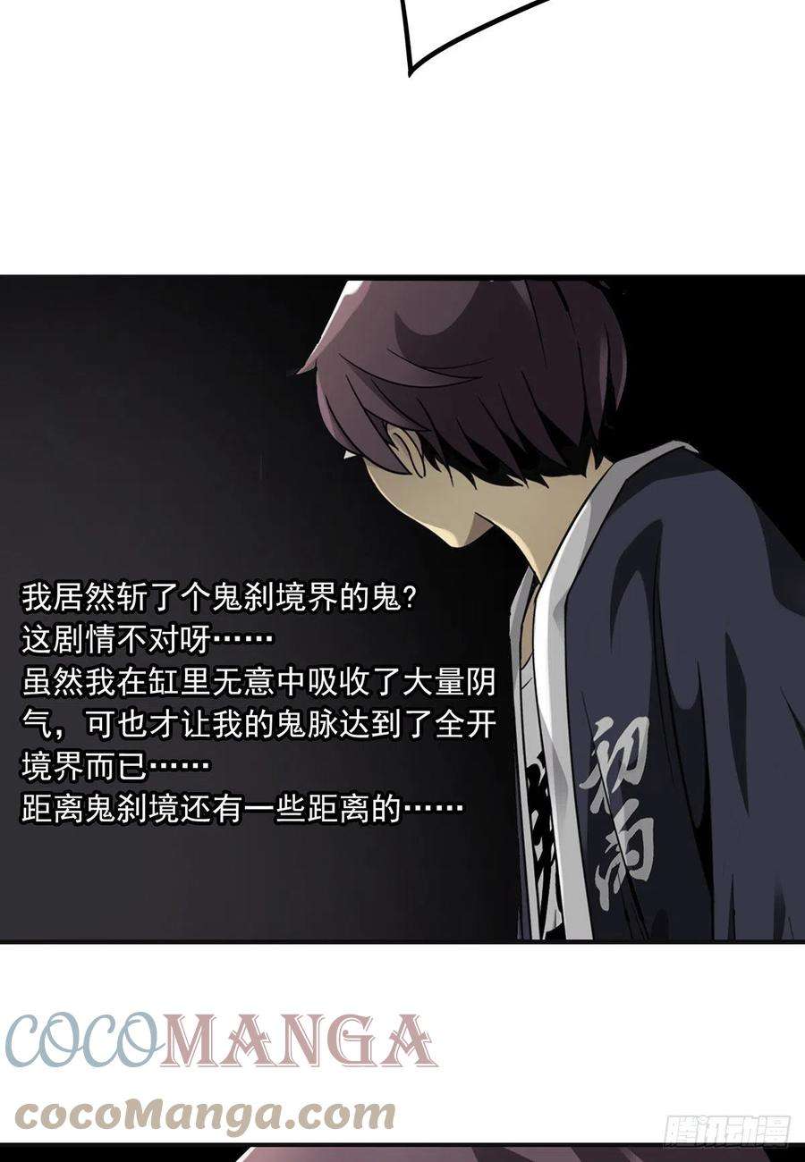 位列阴班二十四话：便宜都被你占了！