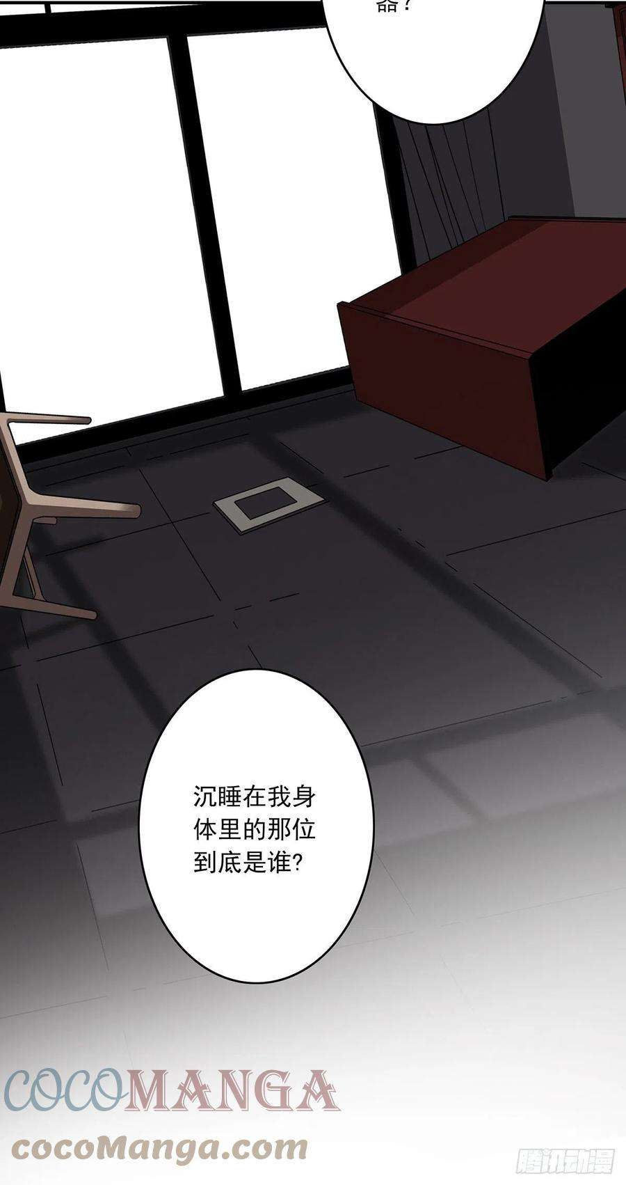 位列阴班二十四话：便宜都被你占了！