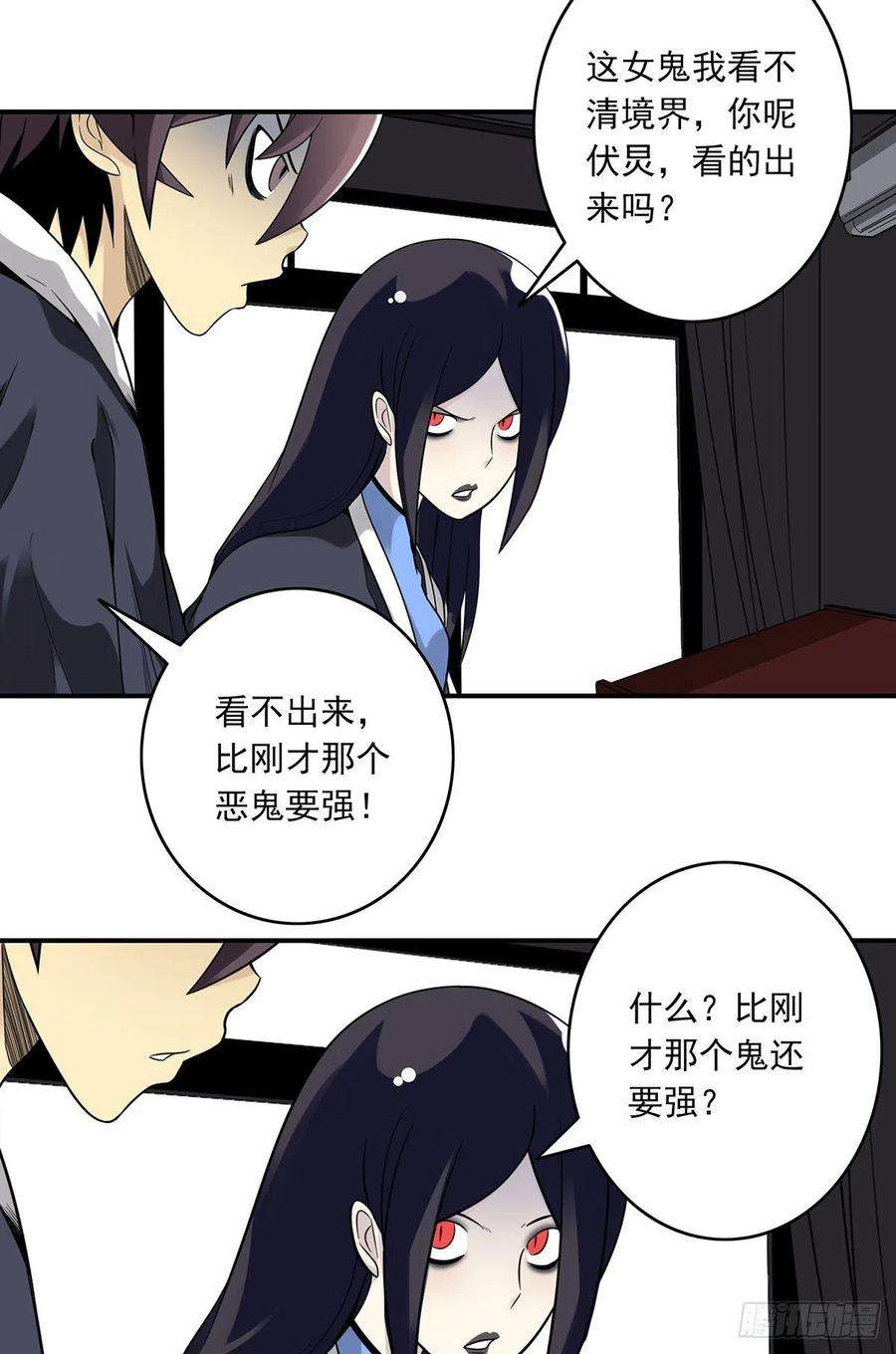 位列阴班二十五话：好久不见
