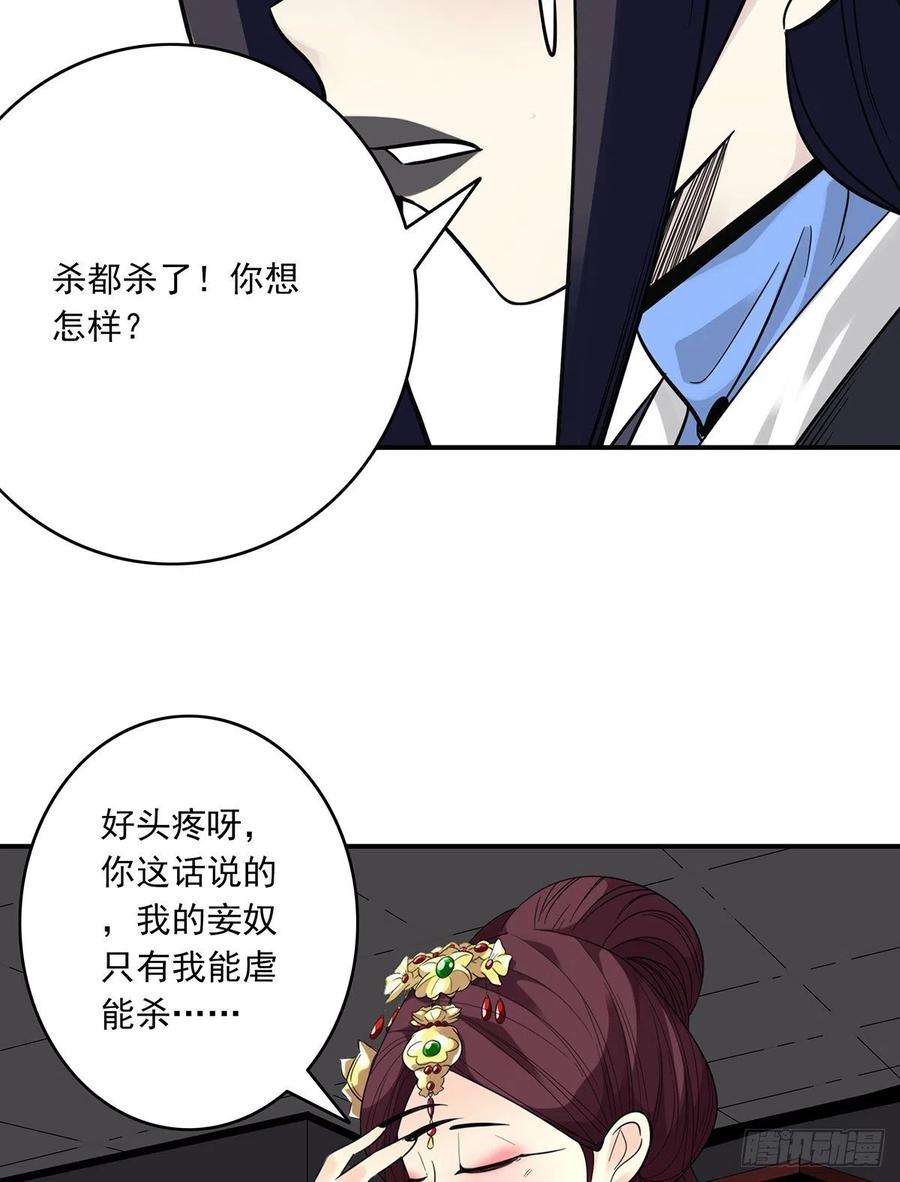 位列阴班二十五话：好久不见
