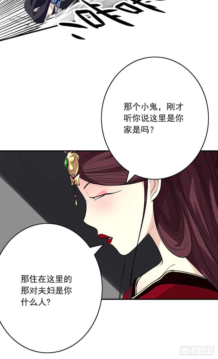 位列阴班二十五话：好久不见