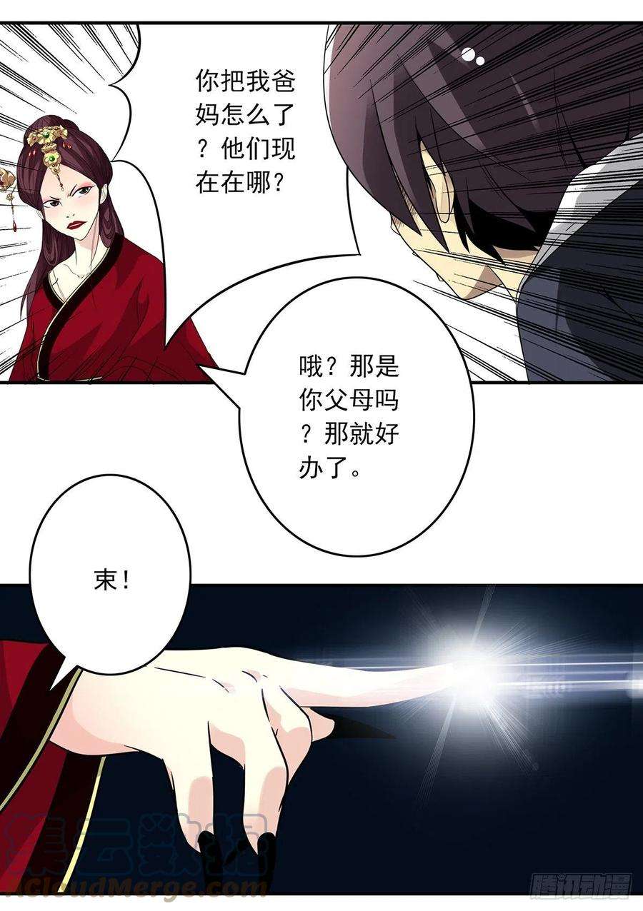 位列阴班二十五话：好久不见