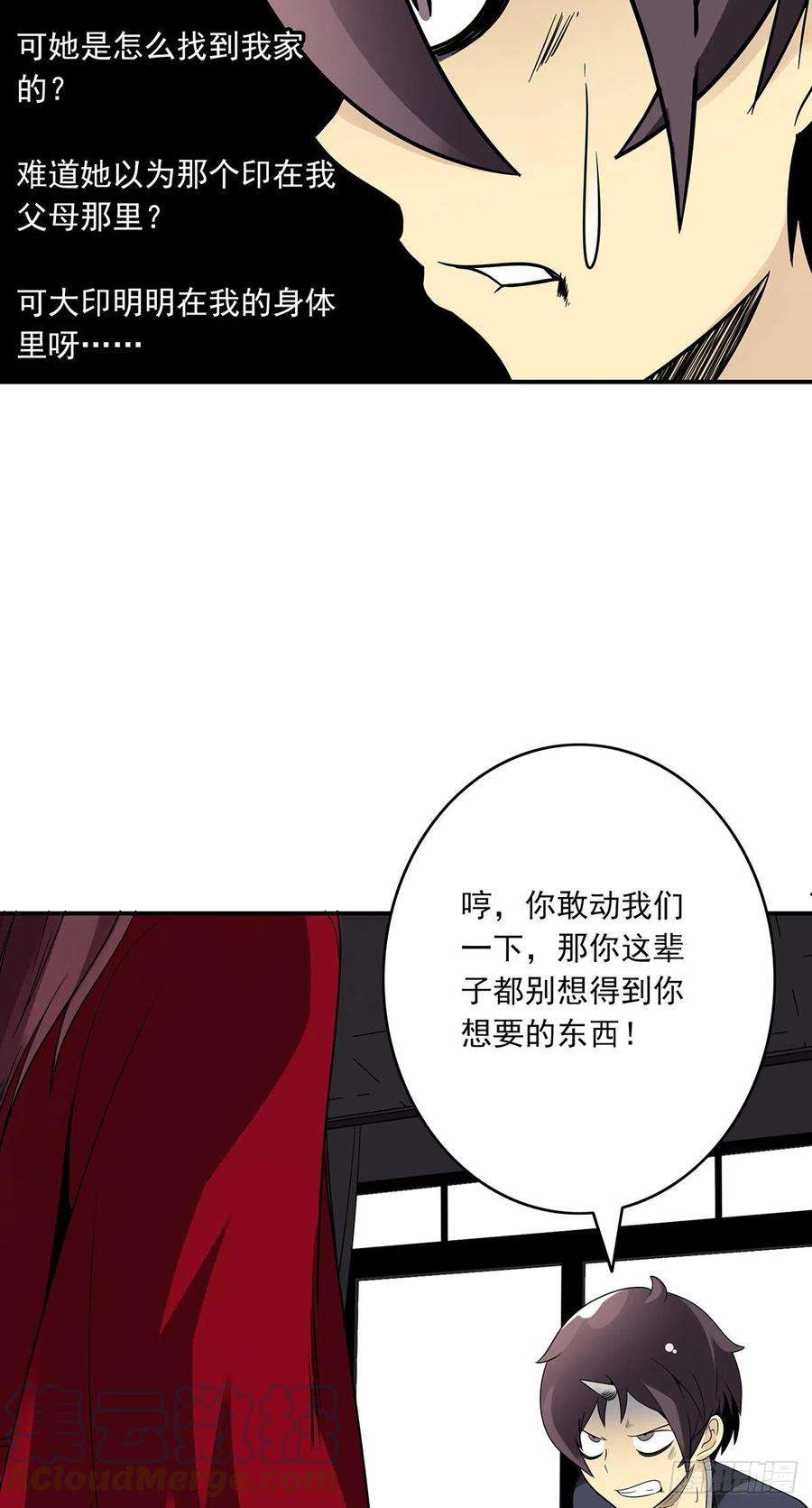 位列阴班二十五话：好久不见