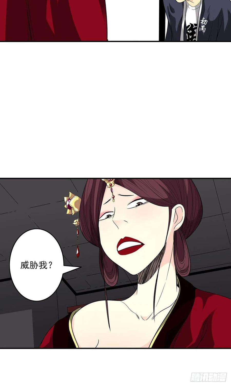 位列阴班二十五话：好久不见