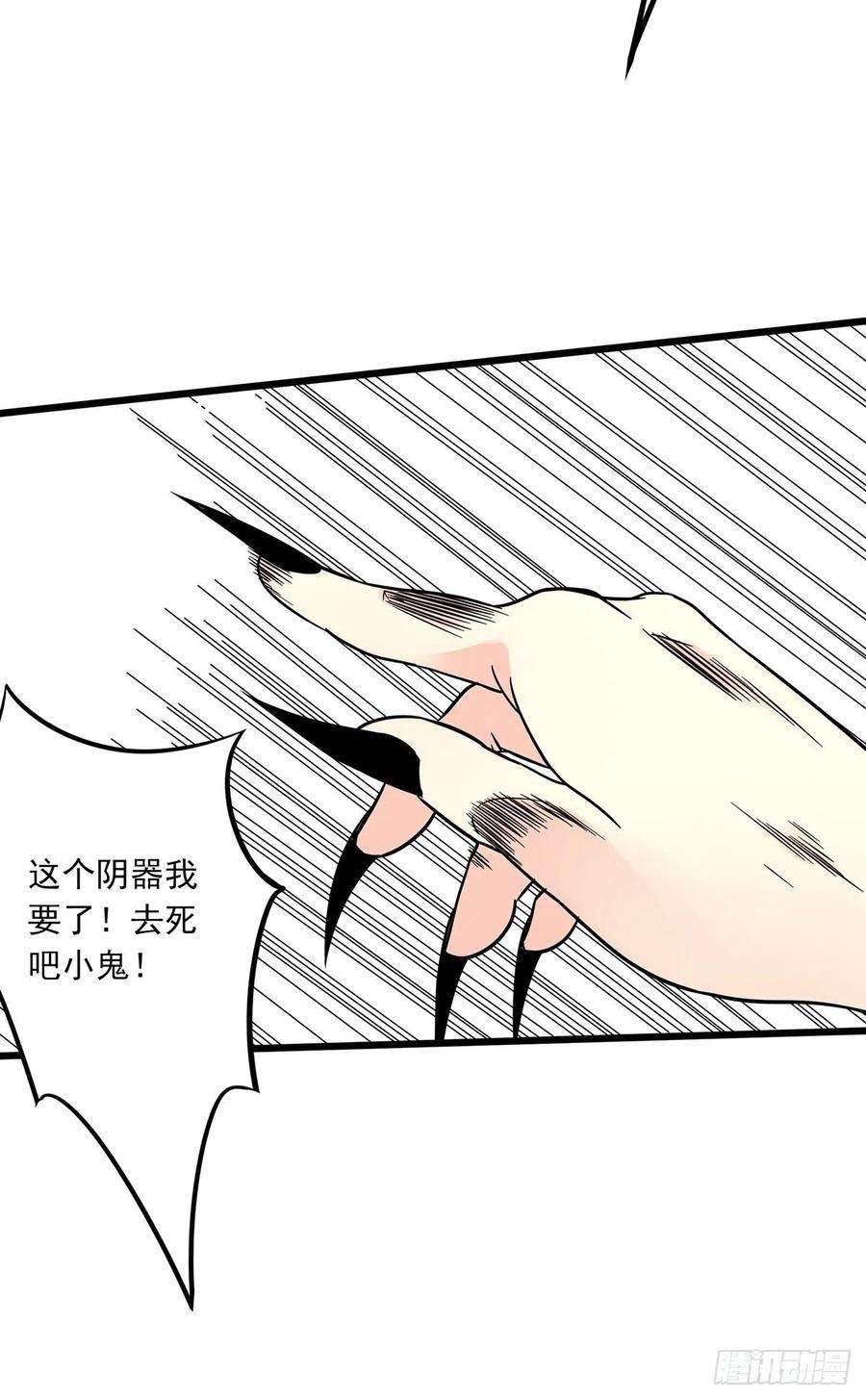 位列阴班二十五话：好久不见