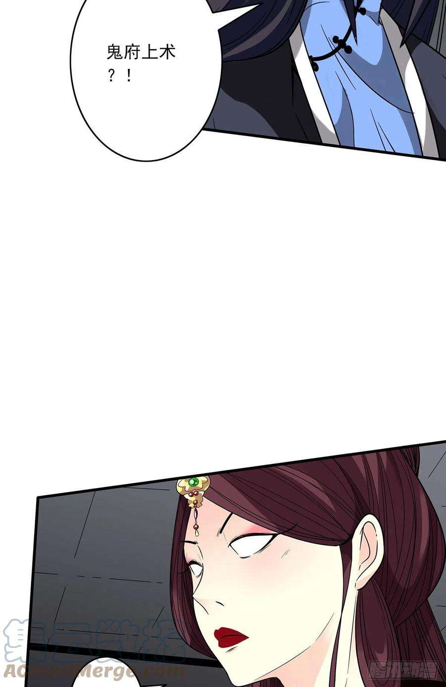 位列阴班二十五话：好久不见