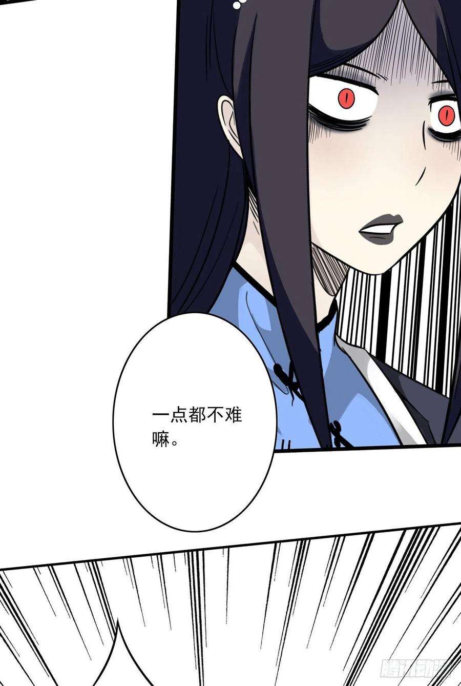 位列阴班二十五话：好久不见