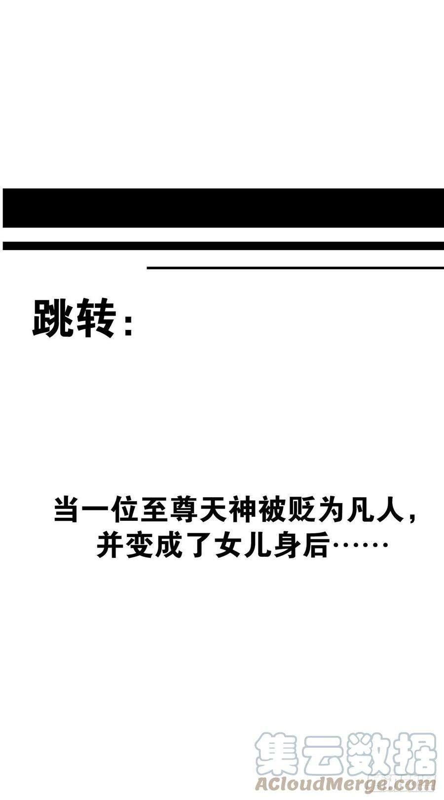 位列阴班二十五话：好久不见
