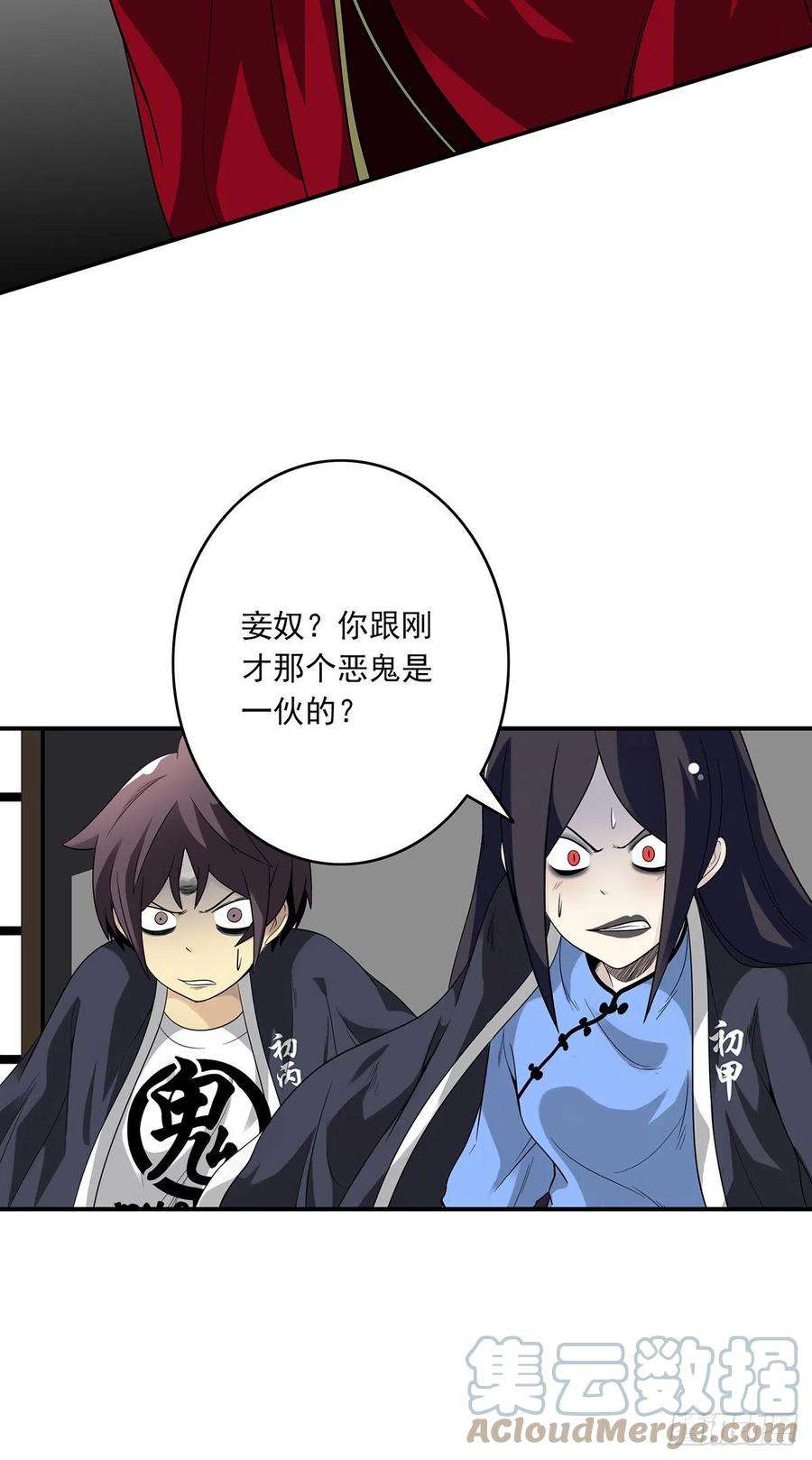 位列阴班二十五话：好久不见