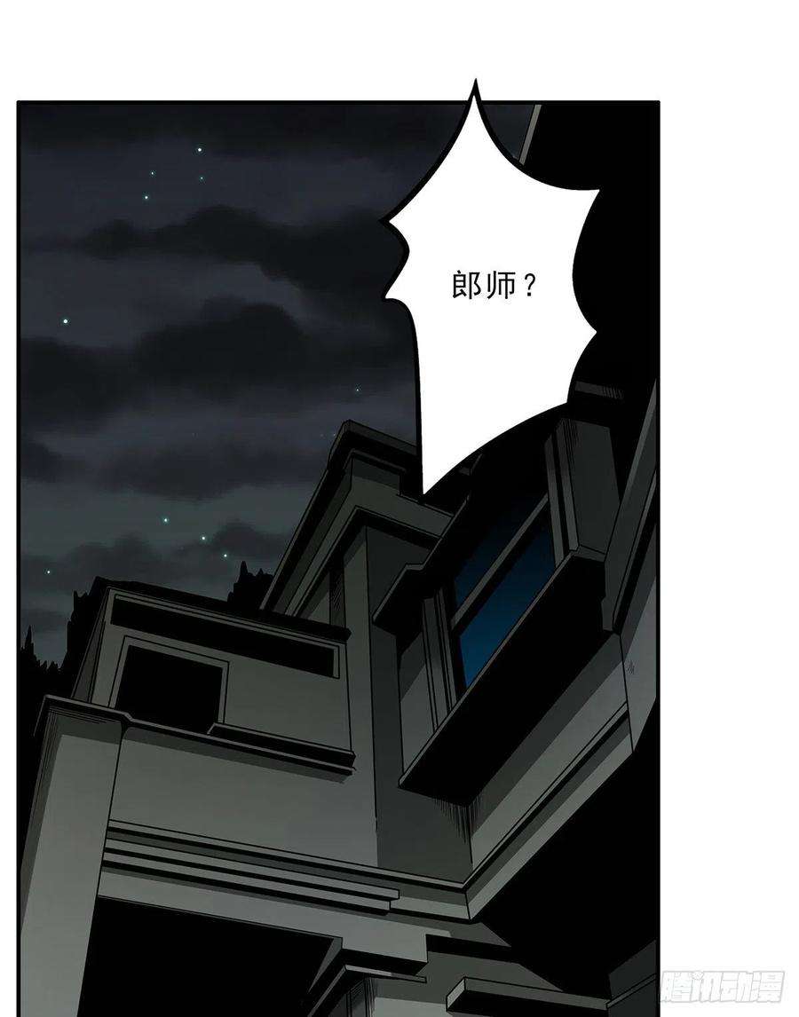位列阴班二十六话：明媒正娶？！