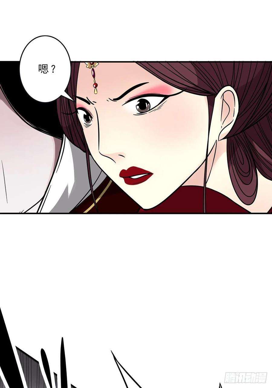 位列阴班二十六话：明媒正娶？！
