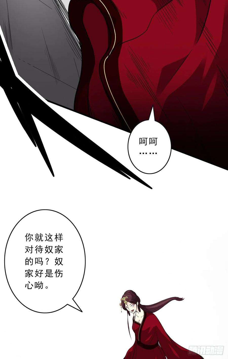 位列阴班二十六话：明媒正娶？！