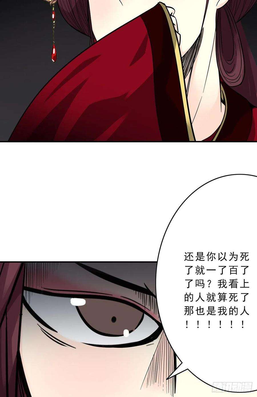 位列阴班二十六话：明媒正娶？！