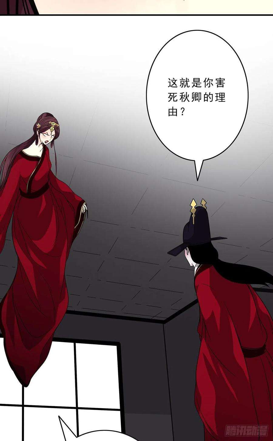 位列阴班二十六话：明媒正娶？！