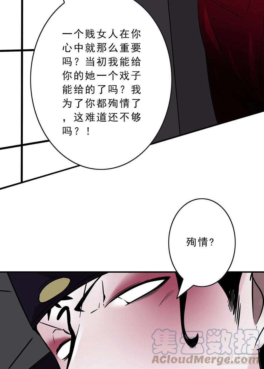 位列阴班二十六话：明媒正娶？！