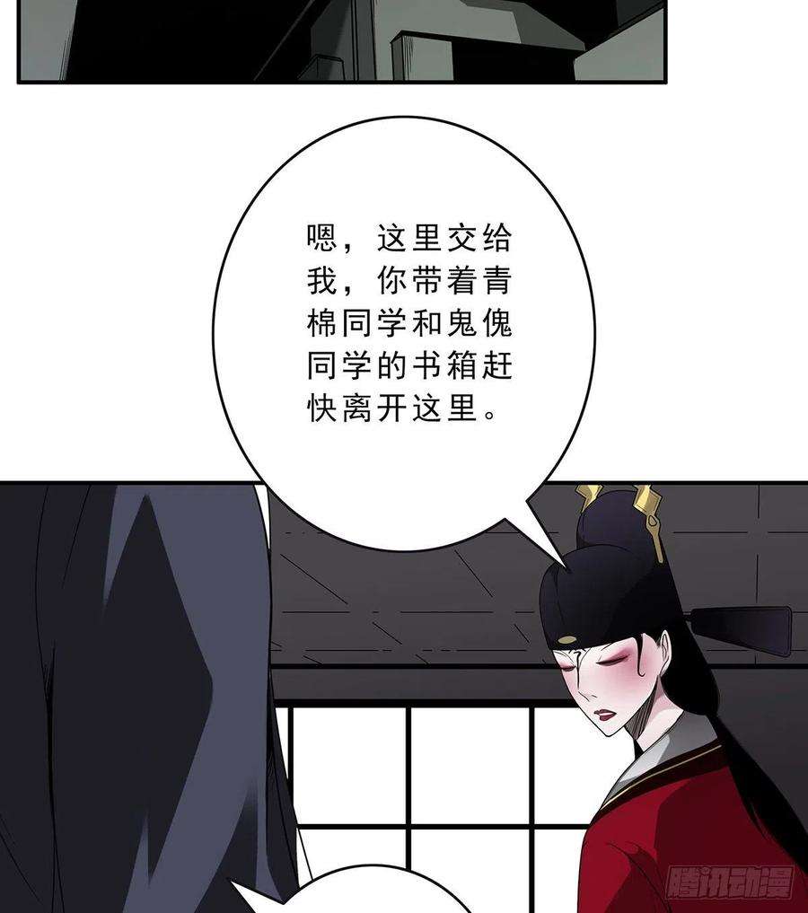 位列阴班二十六话：明媒正娶？！