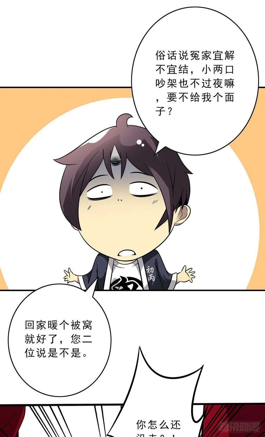 位列阴班二十六话：明媒正娶？！
