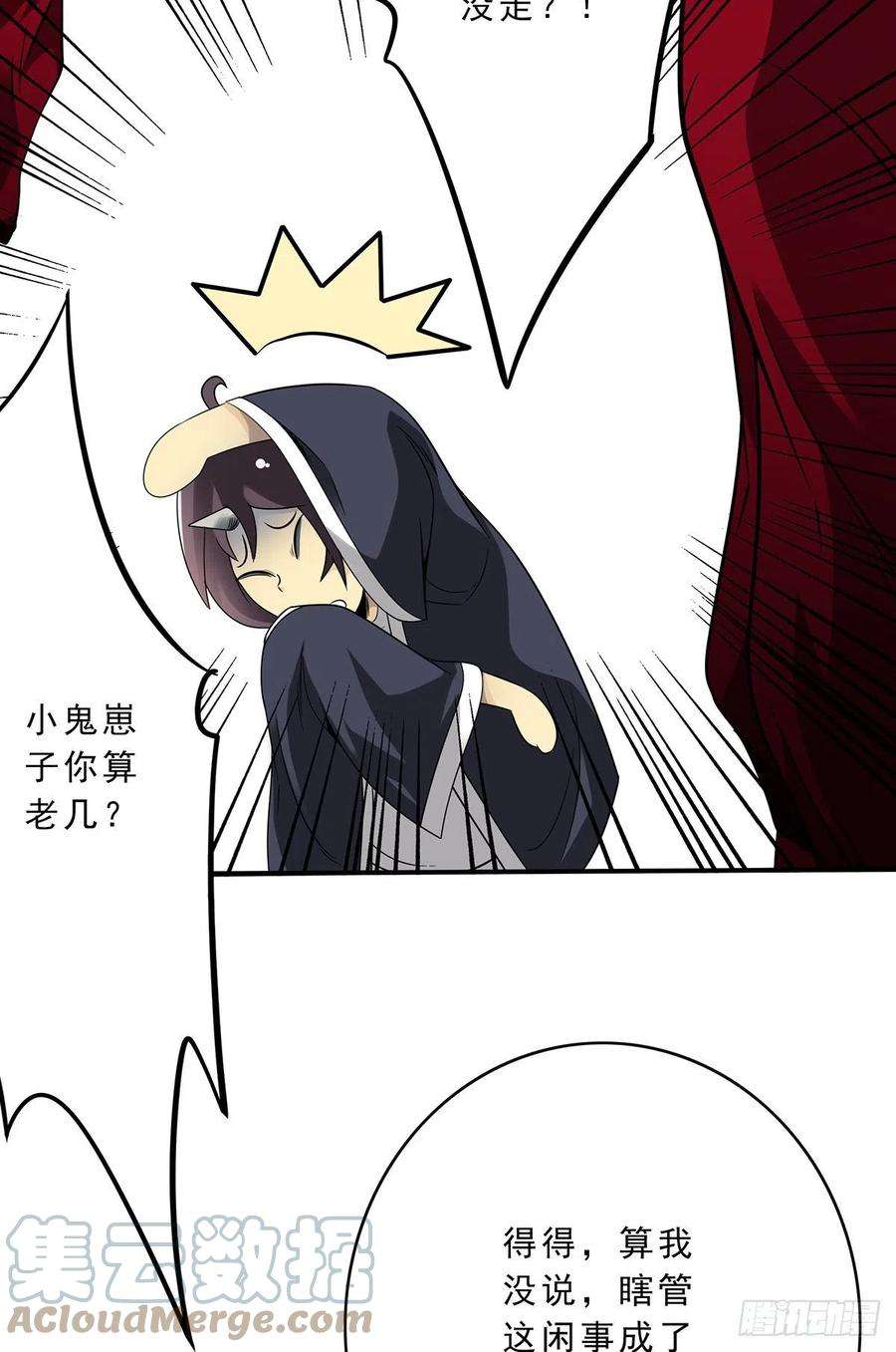 位列阴班二十六话：明媒正娶？！
