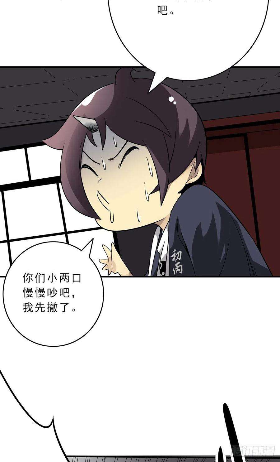 位列阴班二十六话：明媒正娶？！