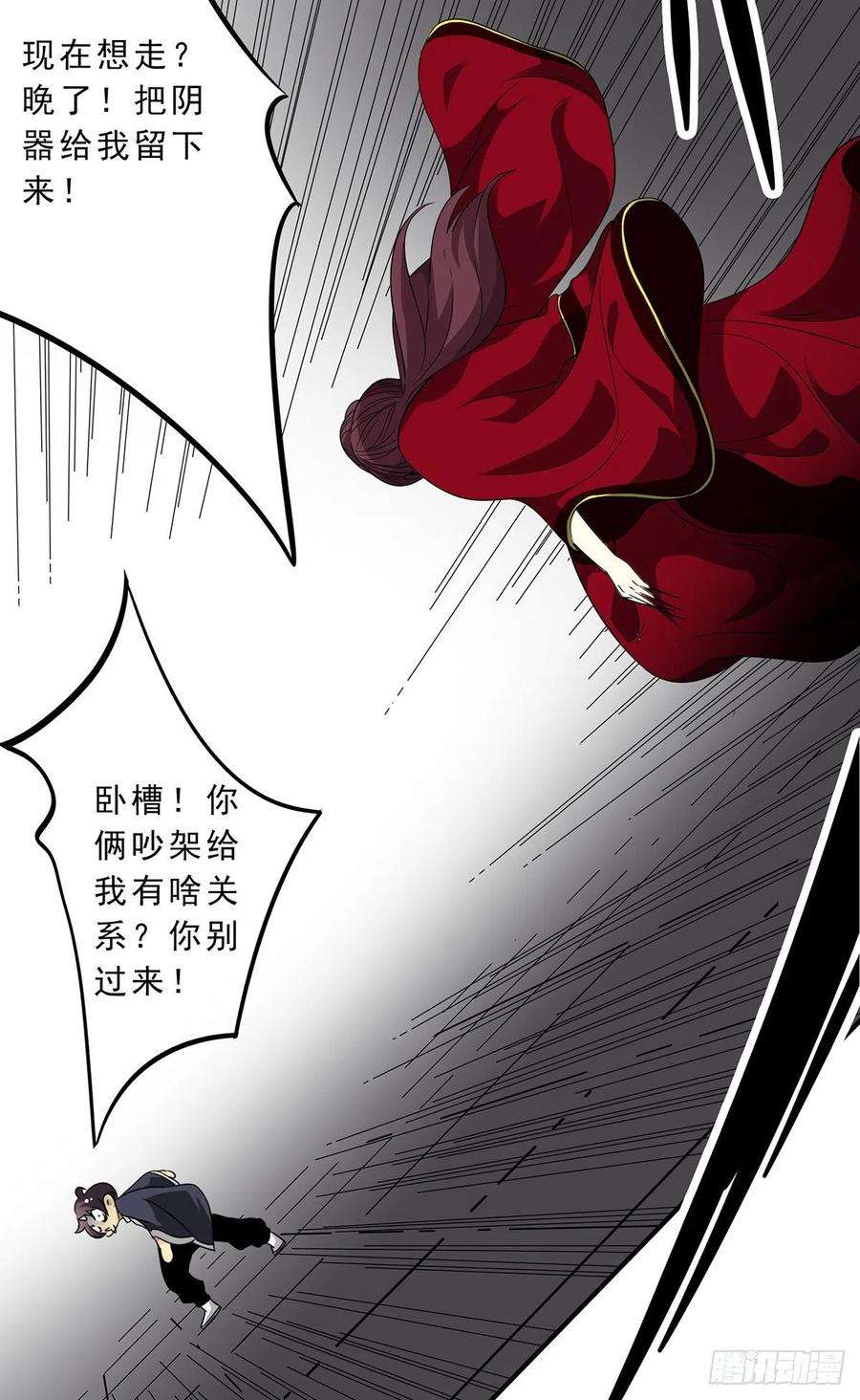 位列阴班二十六话：明媒正娶？！