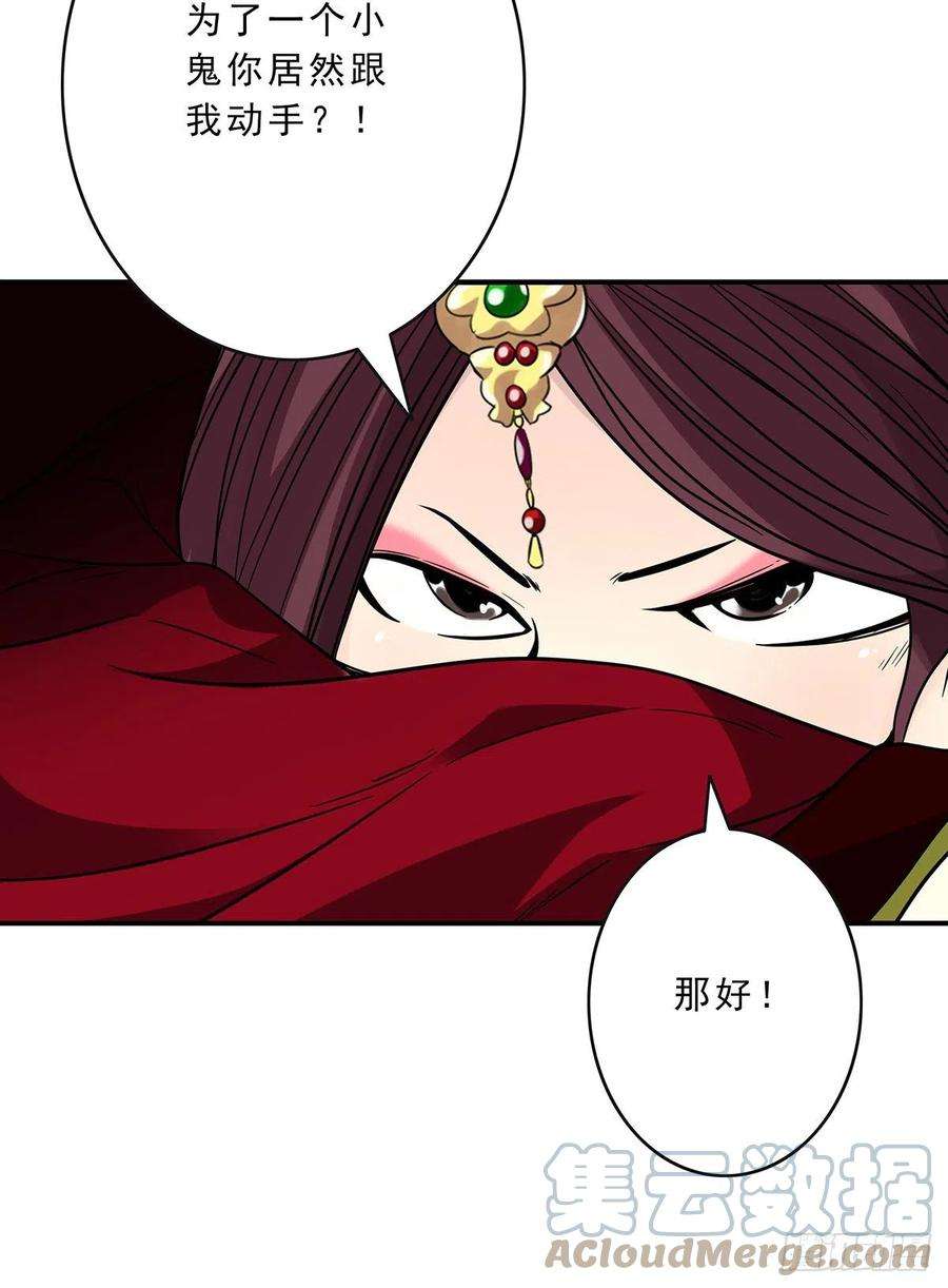 位列阴班二十六话：明媒正娶？！