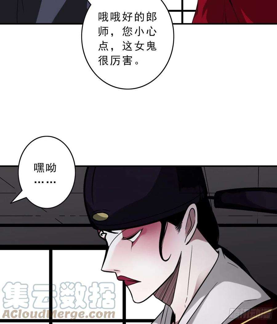 位列阴班二十六话：明媒正娶？！