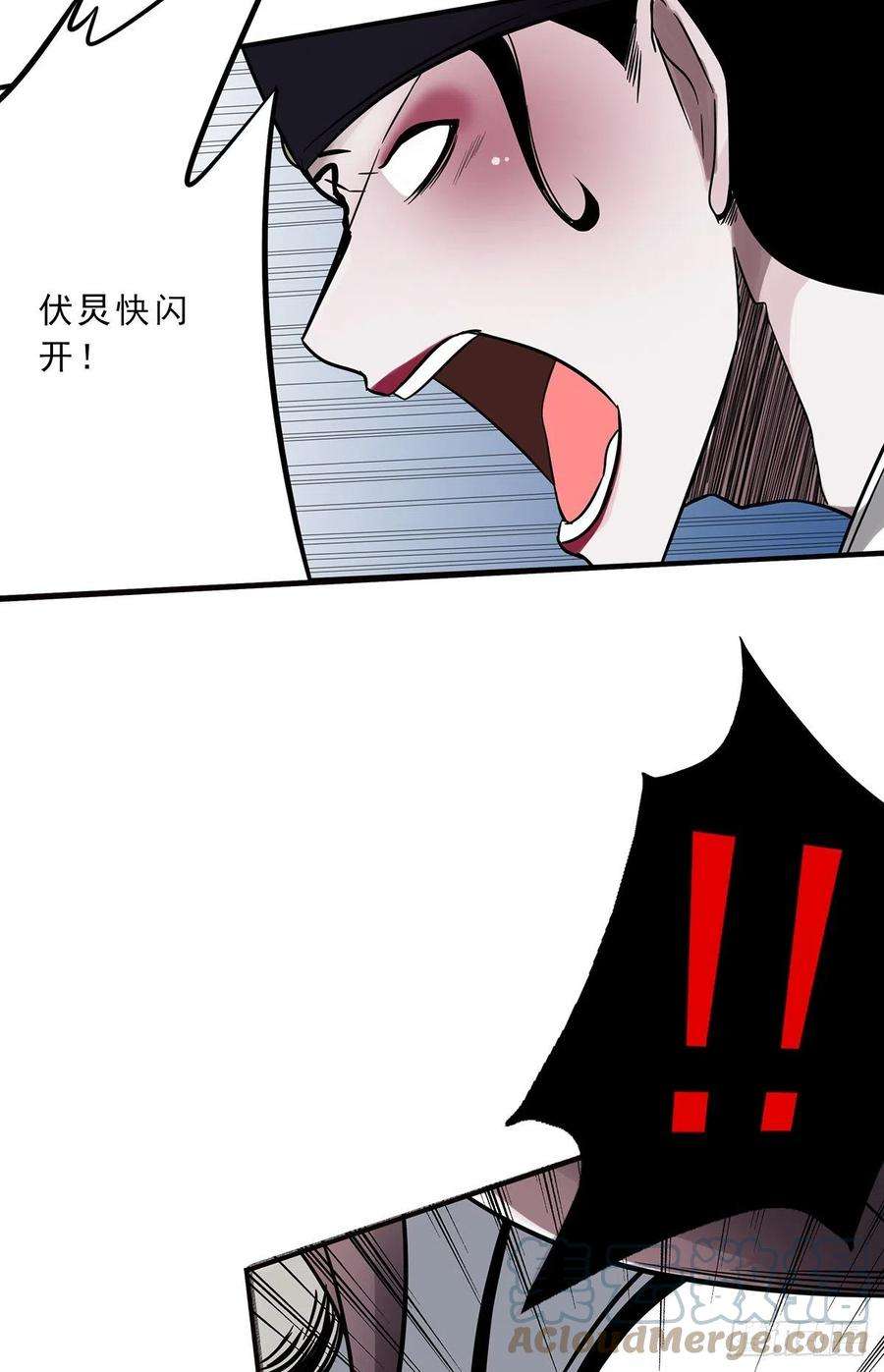 位列阴班二十六话：明媒正娶？！