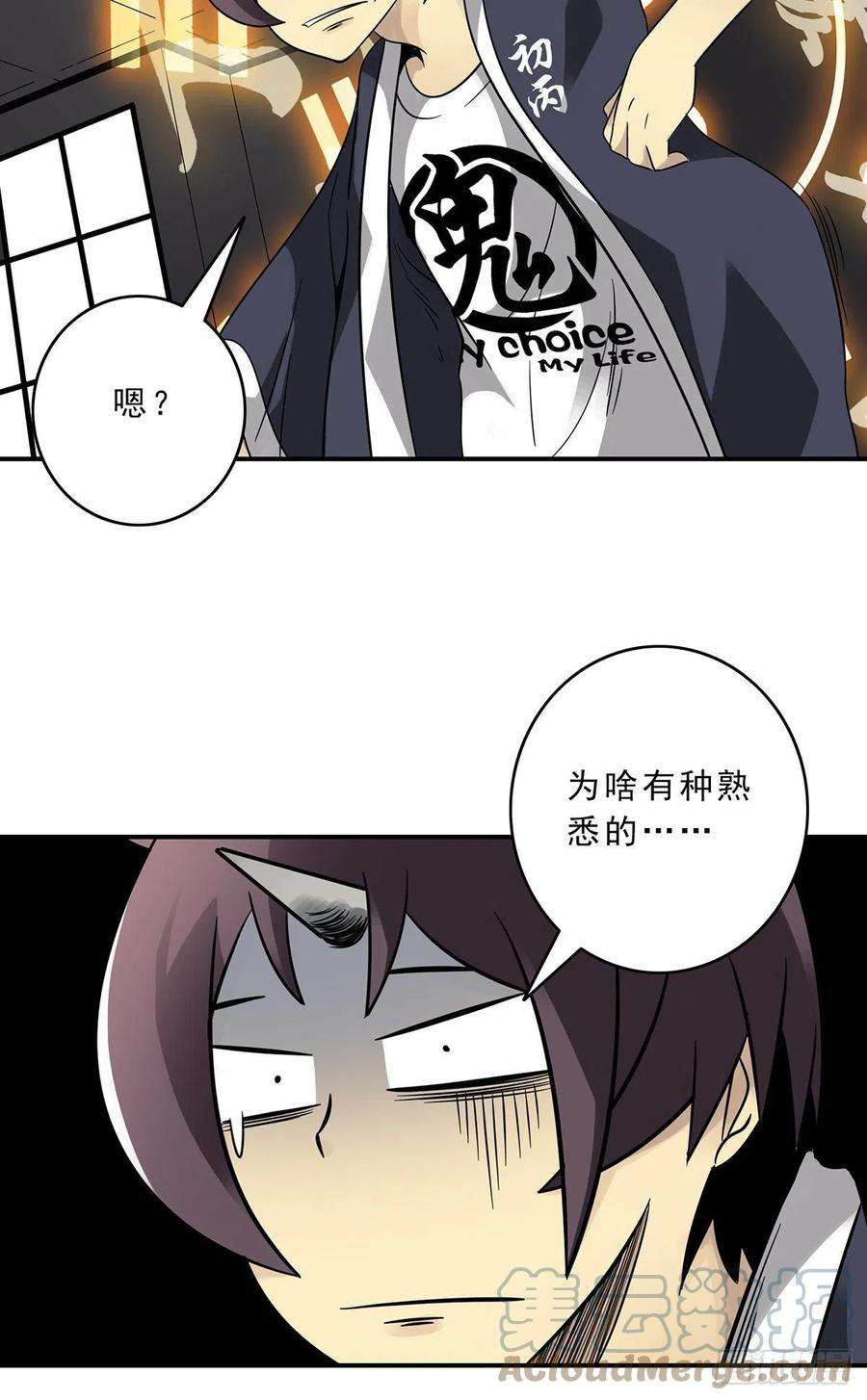 位列阴班二十六话：明媒正娶？！