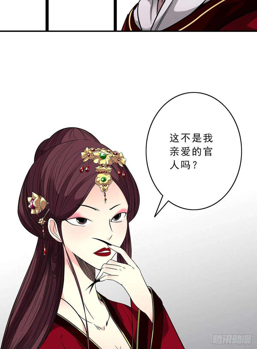 位列阴班二十六话：明媒正娶？！