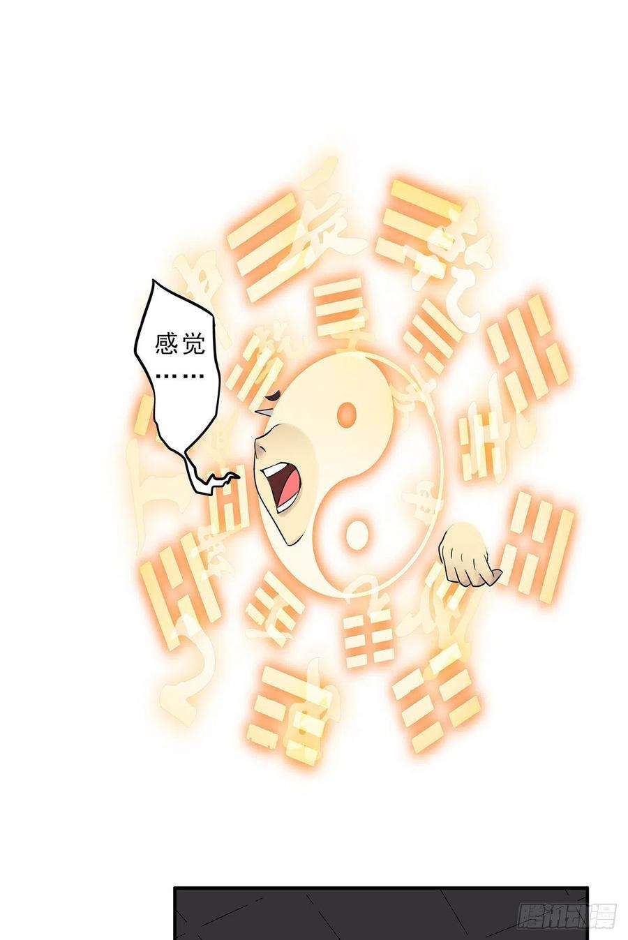 位列阴班二十六话：明媒正娶？！