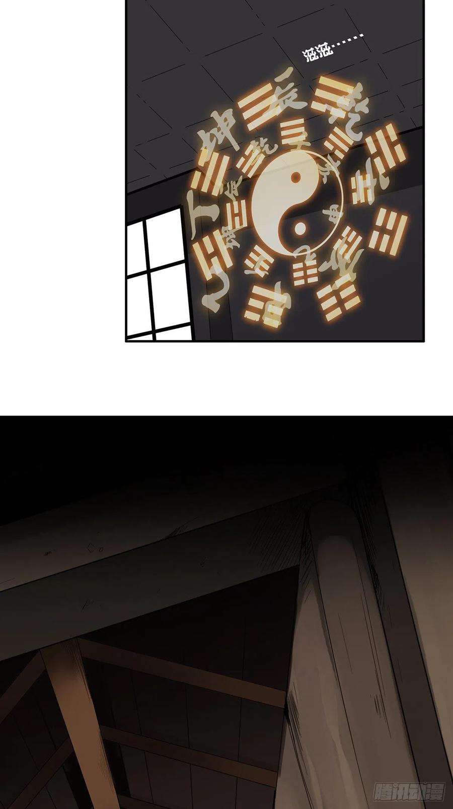 位列阴班二十六话：明媒正娶？！