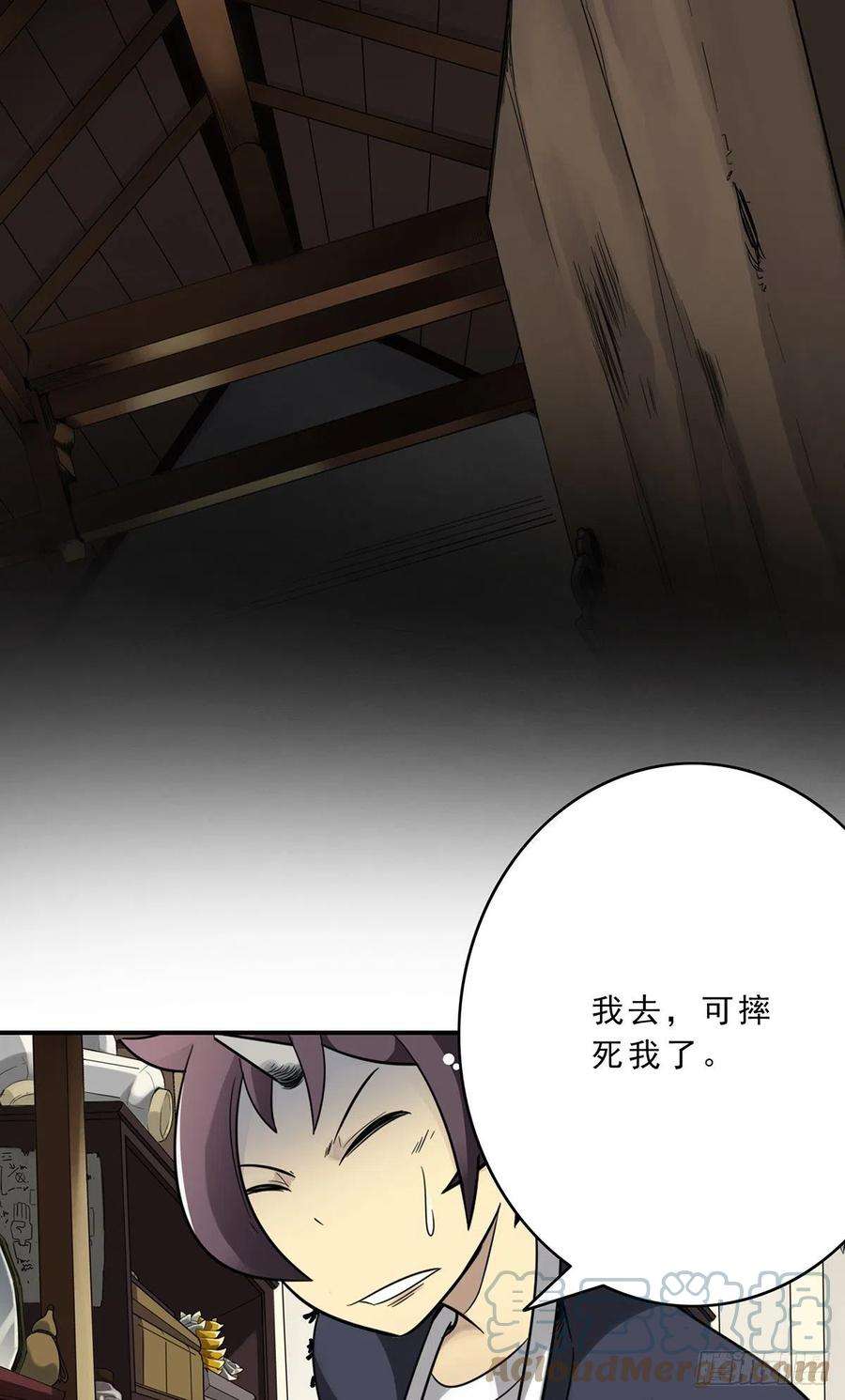 位列阴班二十六话：明媒正娶？！