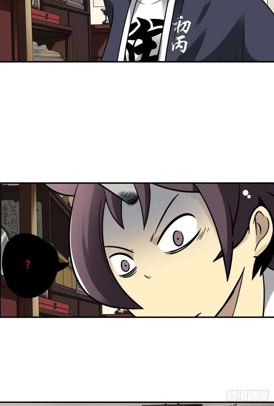位列阴班二十六话：明媒正娶？！