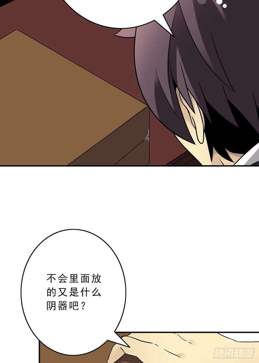 位列阴班二十六话：明媒正娶？！
