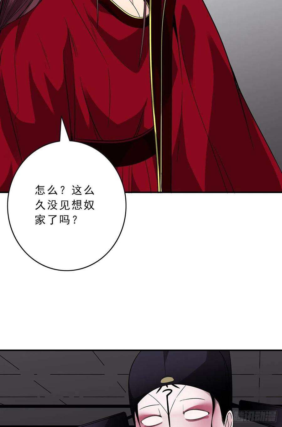 位列阴班二十六话：明媒正娶？！