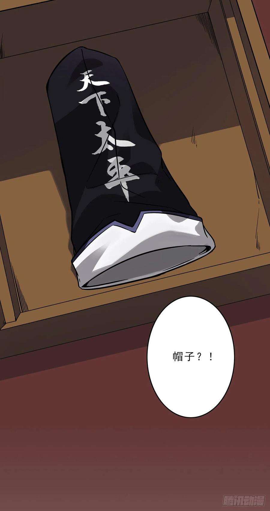 位列阴班二十六话：明媒正娶？！
