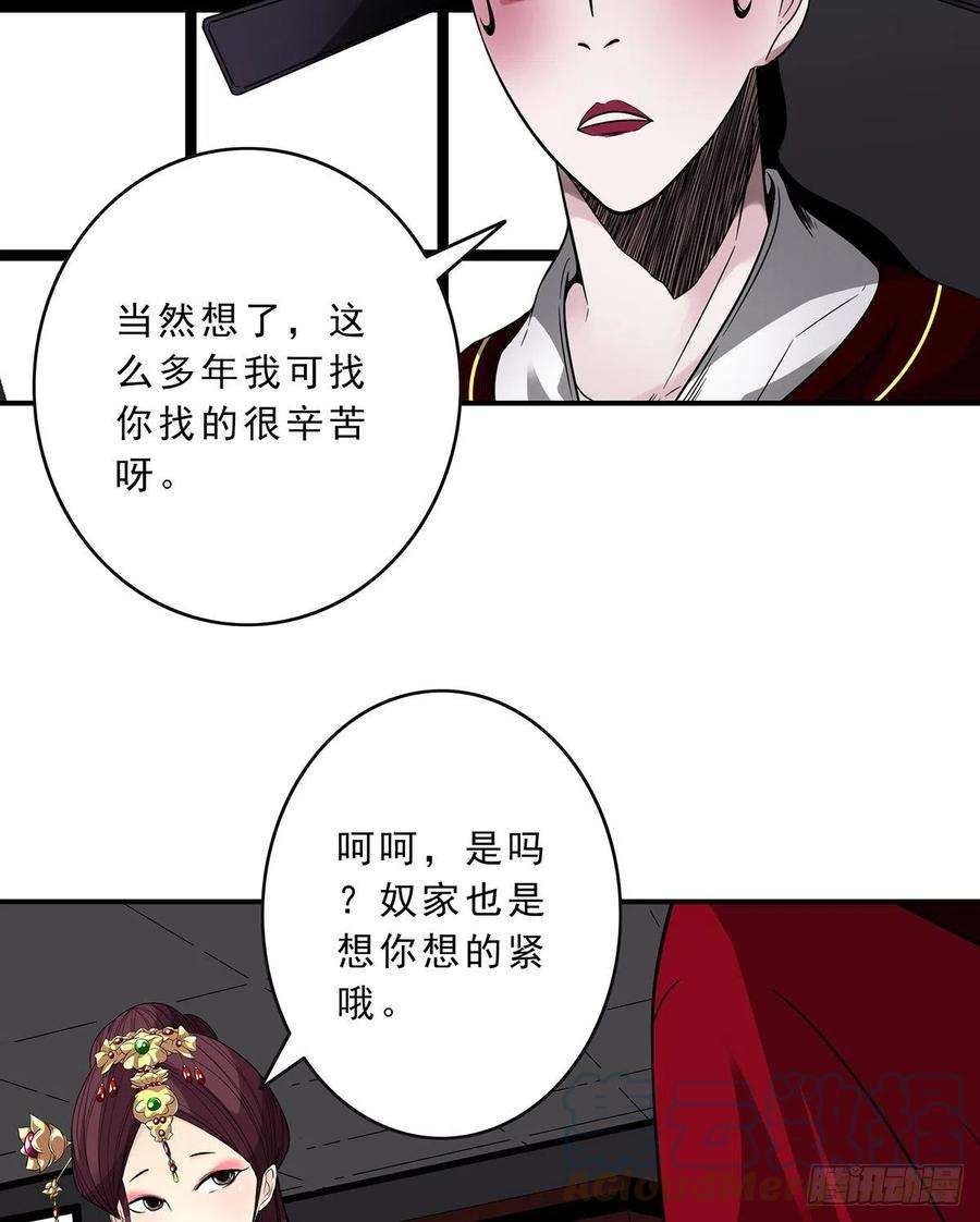 位列阴班二十六话：明媒正娶？！