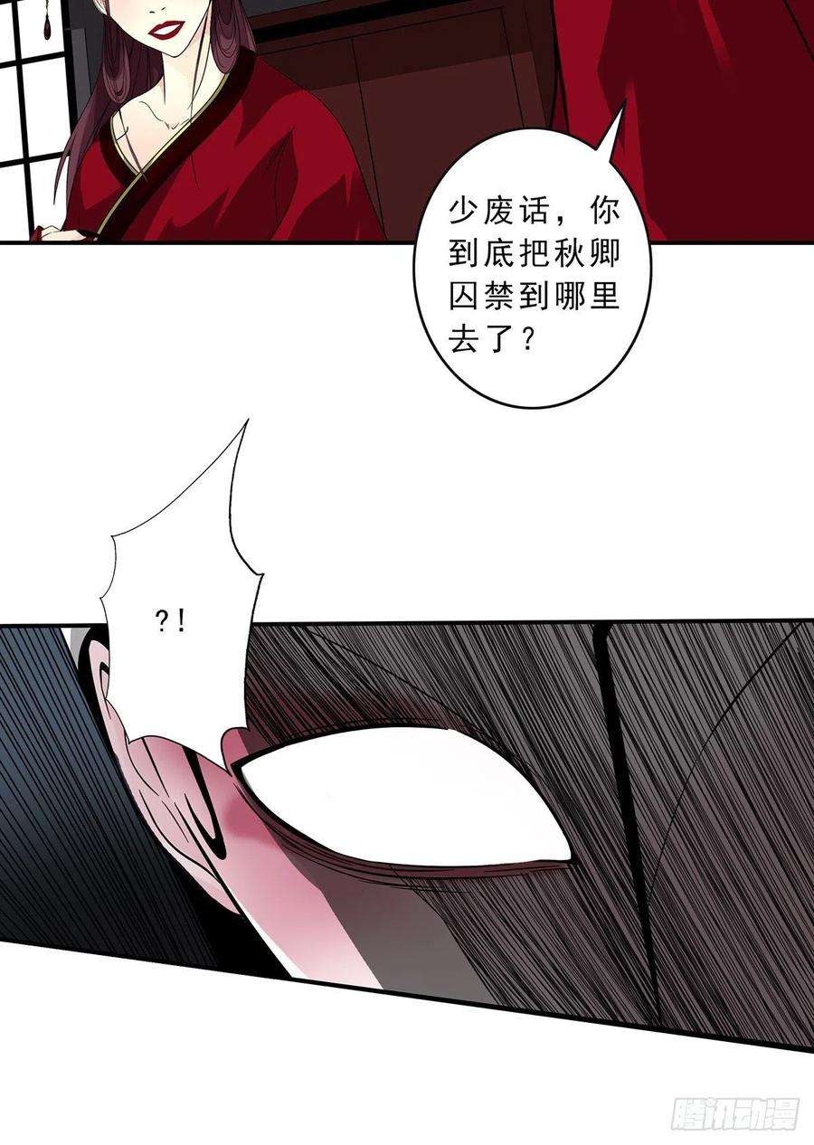 位列阴班二十六话：明媒正娶？！