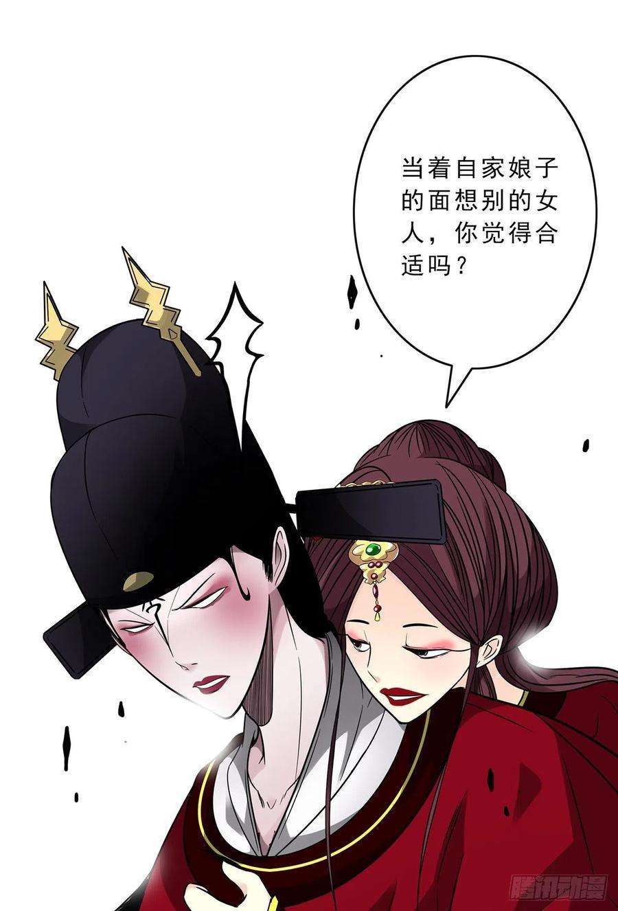 位列阴班二十六话：明媒正娶？！
