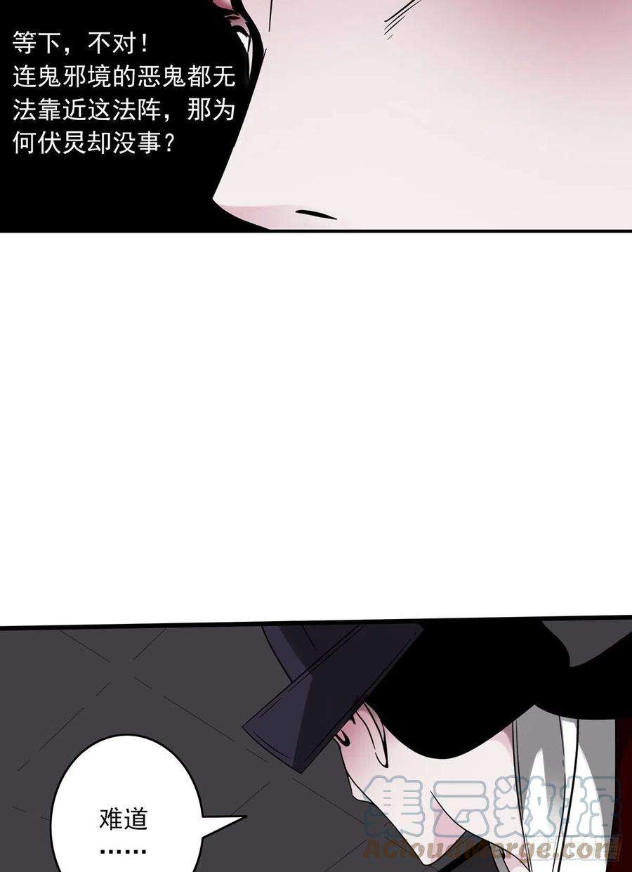 位列阴班二十七话：阴阳法印！