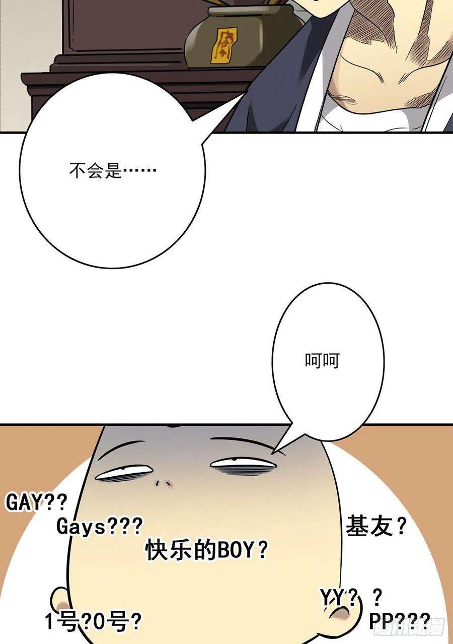 位列阴班二十七话：阴阳法印！